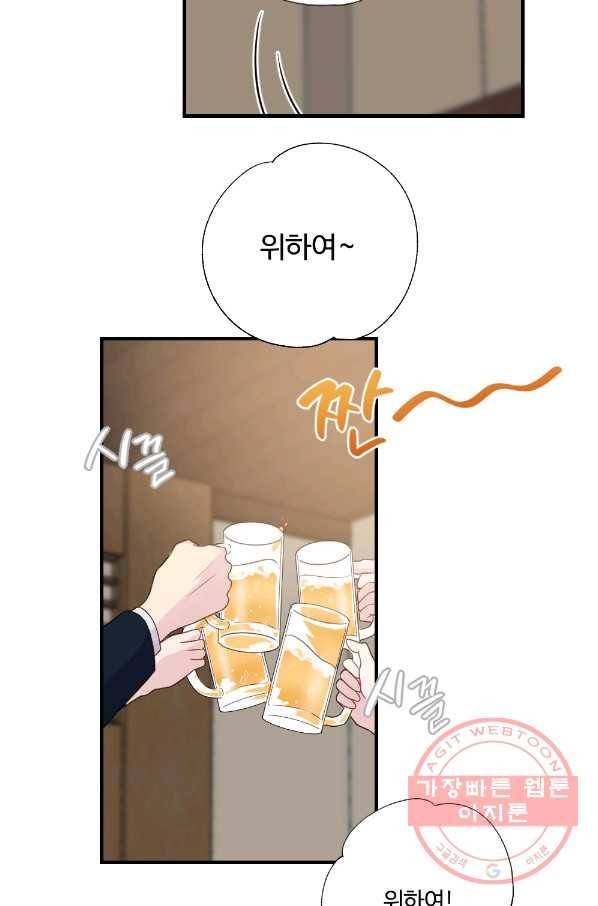 카니발 베이비 4화 22