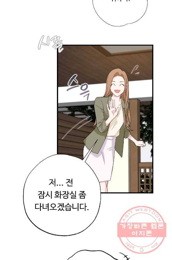 카니발 베이비 4화 23