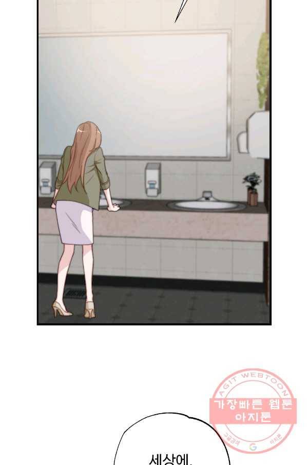 카니발 베이비 4화 28