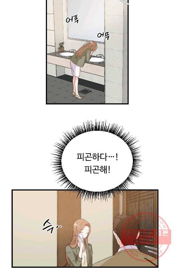 카니발 베이비 4화 30