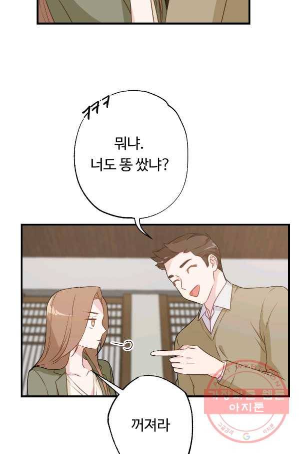 카니발 베이비 4화 32