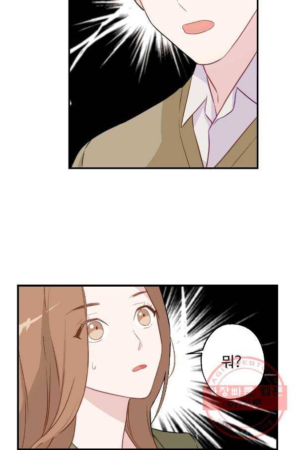 카니발 베이비 4화 34