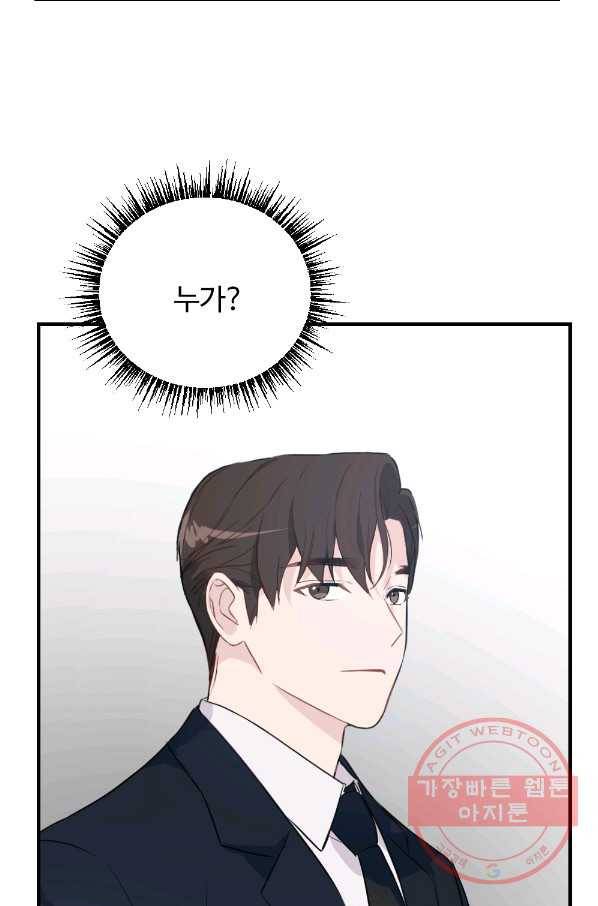 카니발 베이비 4화 35