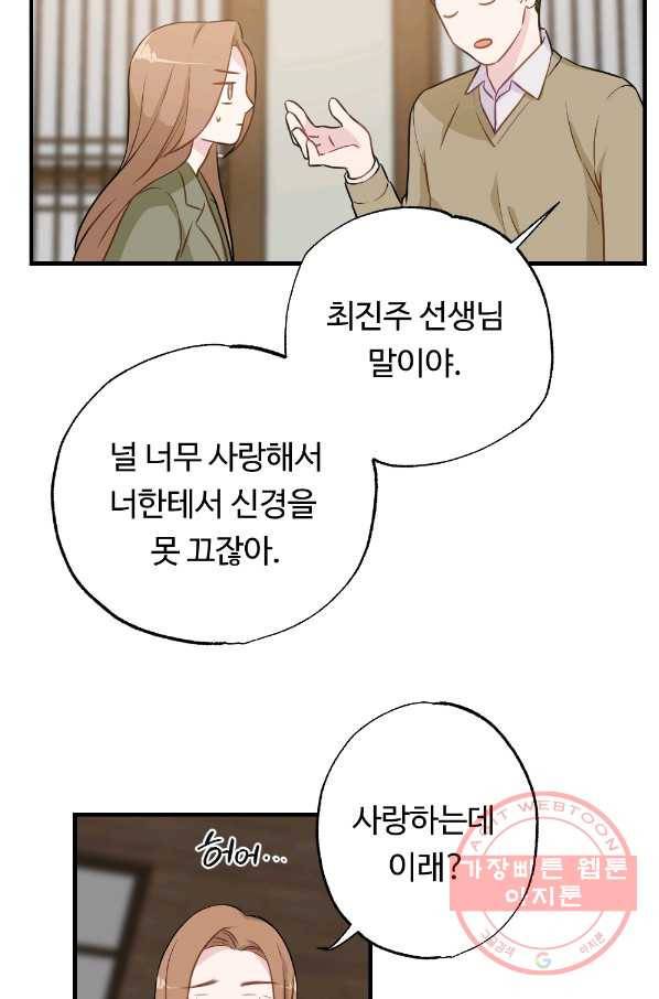 카니발 베이비 4화 37