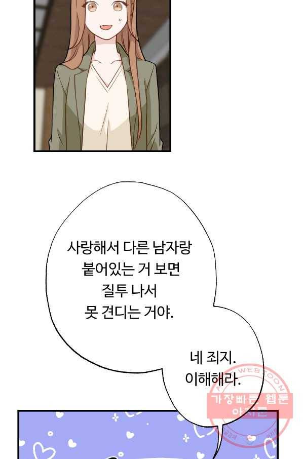 카니발 베이비 4화 38