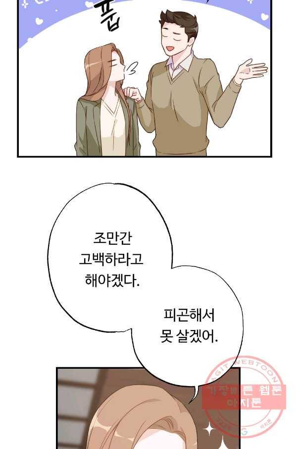 카니발 베이비 4화 39
