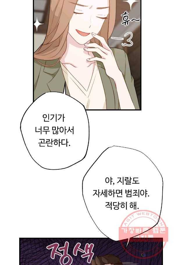 카니발 베이비 4화 40