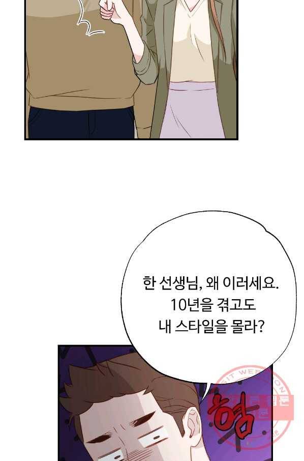 카니발 베이비 4화 43