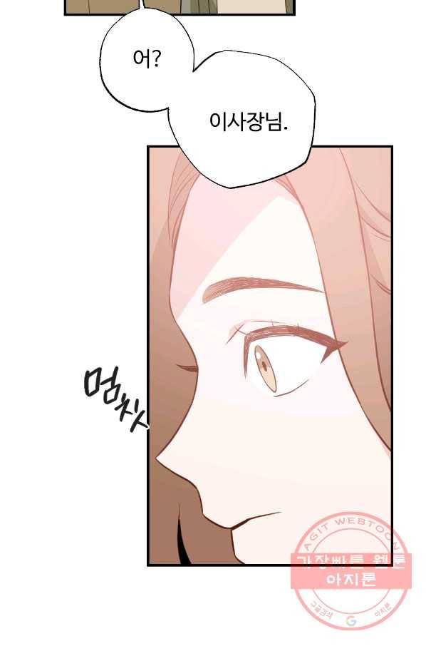 카니발 베이비 4화 47
