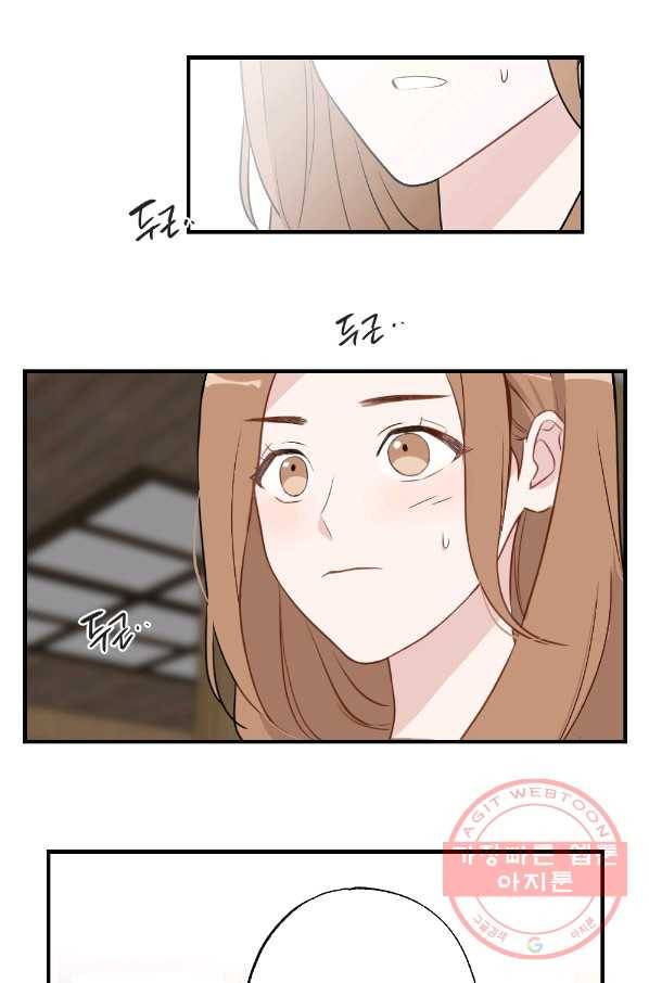 카니발 베이비 4화 50