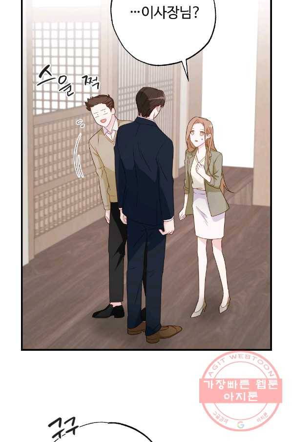 카니발 베이비 4화 51