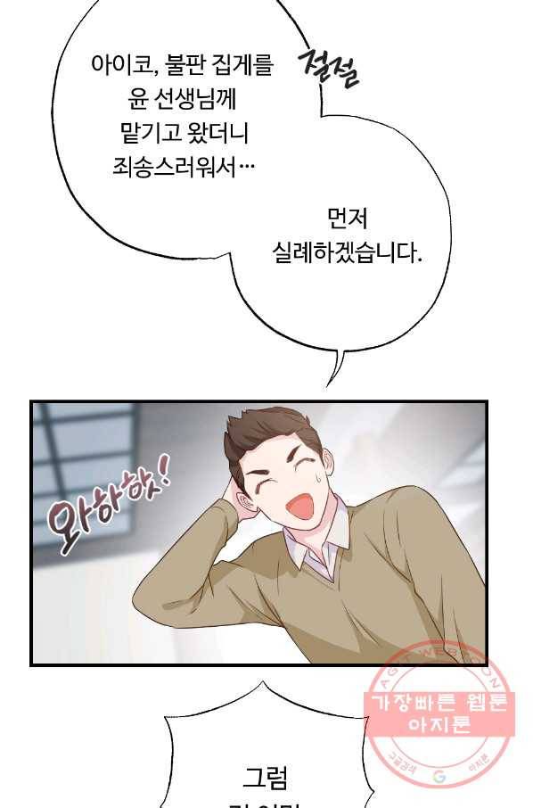 카니발 베이비 4화 52