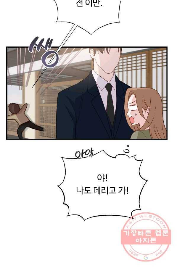 카니발 베이비 4화 53