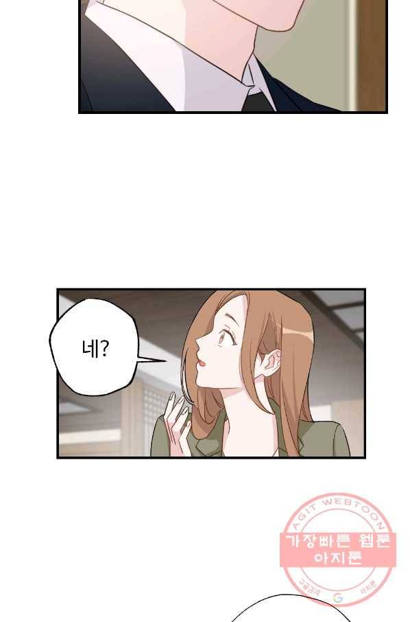 카니발 베이비 4화 55