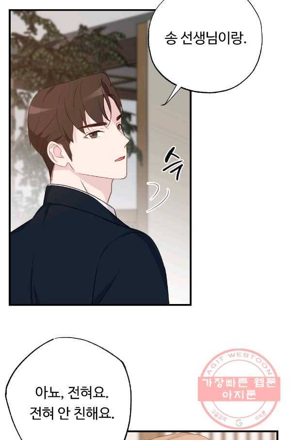 카니발 베이비 4화 56