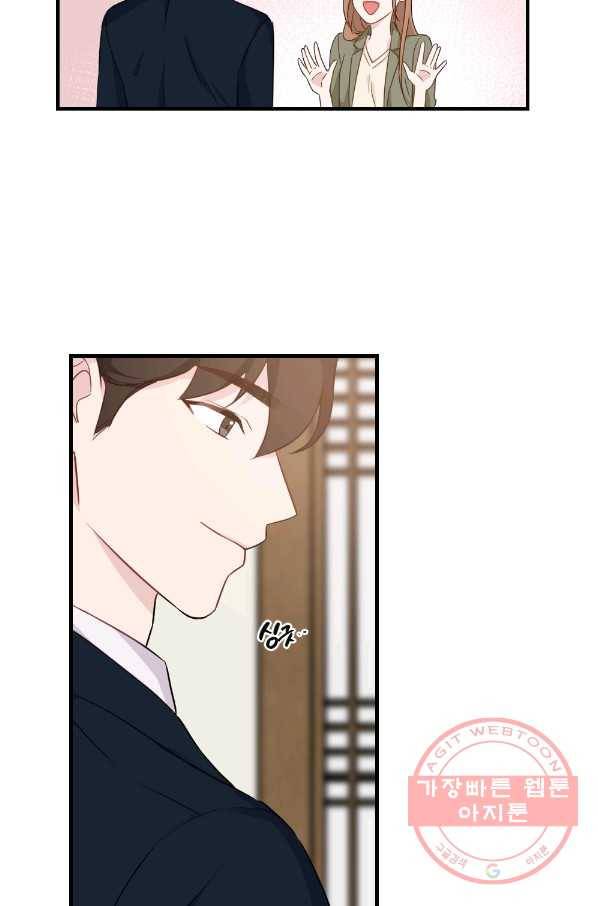 카니발 베이비 4화 58