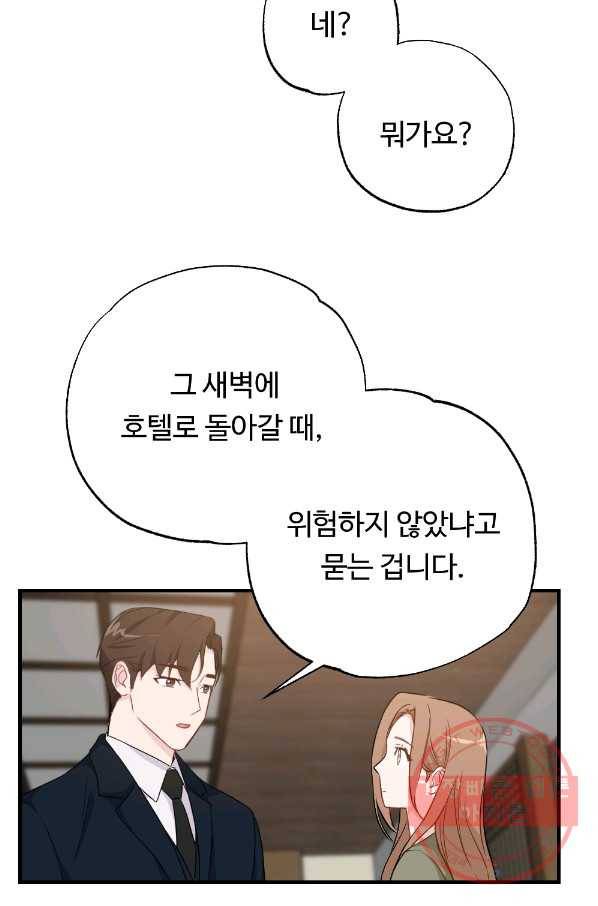 카니발 베이비 4화 60