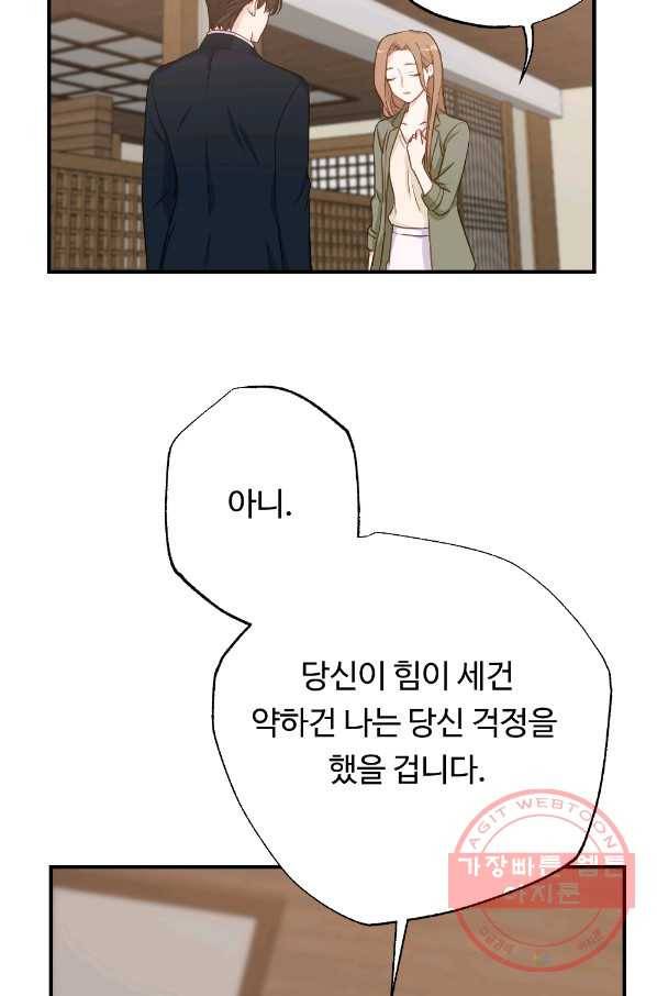 카니발 베이비 4화 63