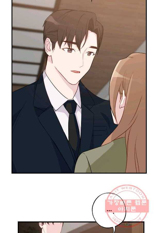 카니발 베이비 4화 64