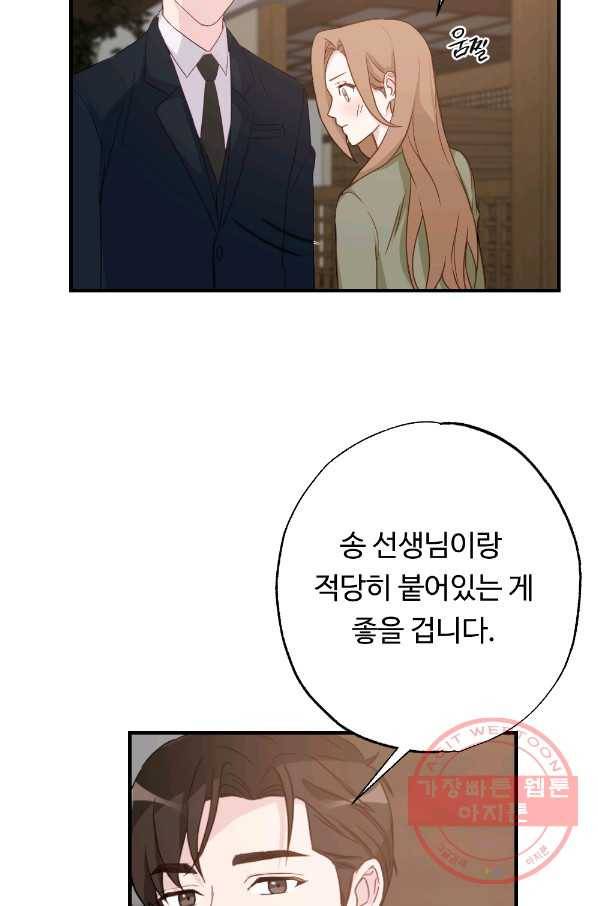 카니발 베이비 4화 65