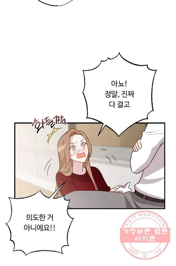 카니발 베이비 12화 4