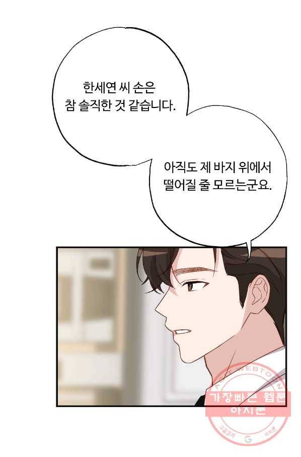 카니발 베이비 12화 5