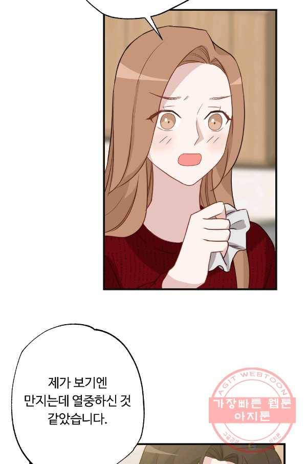 카니발 베이비 12화 7