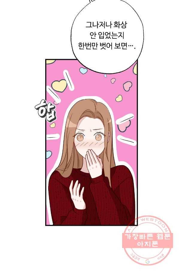 카니발 베이비 12화 9