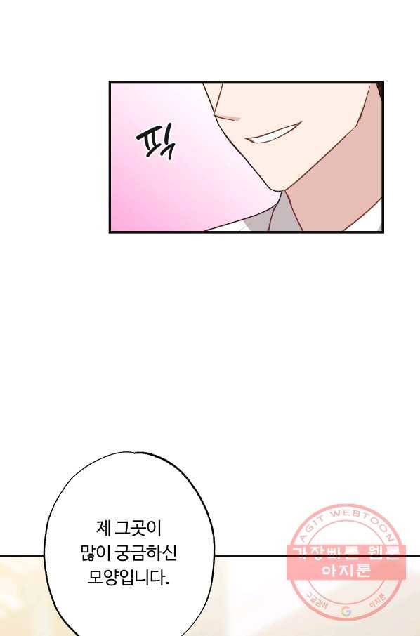 카니발 베이비 12화 10