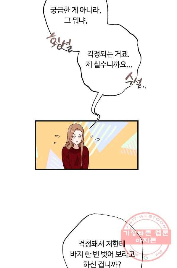 카니발 베이비 12화 12