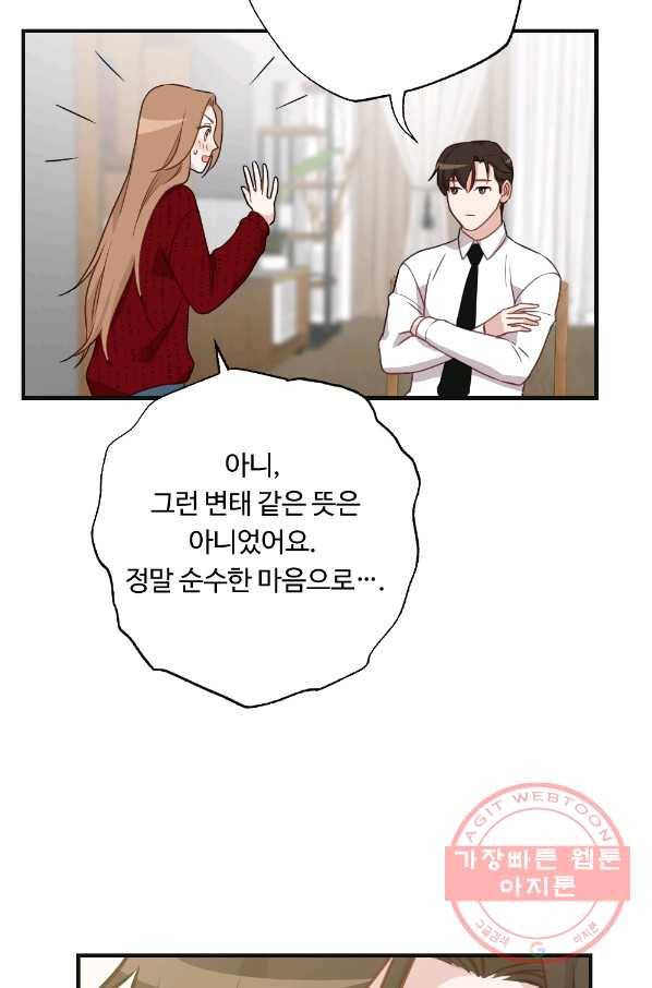 카니발 베이비 12화 13