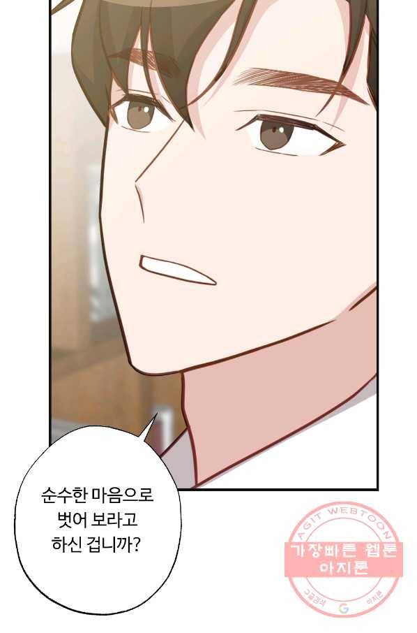 카니발 베이비 12화 14