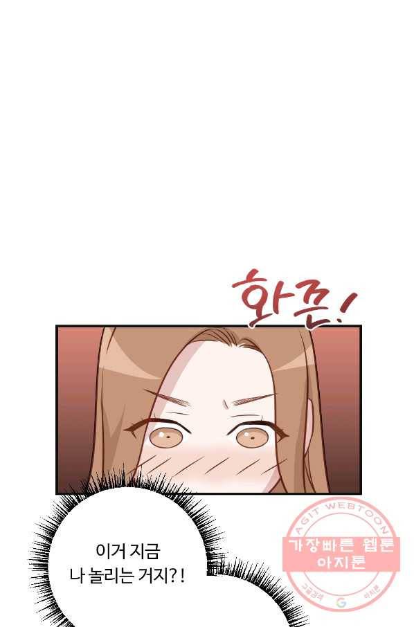 카니발 베이비 12화 15