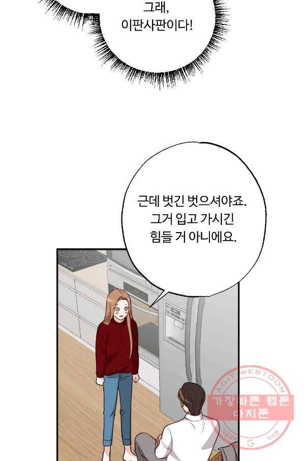 카니발 베이비 12화 16