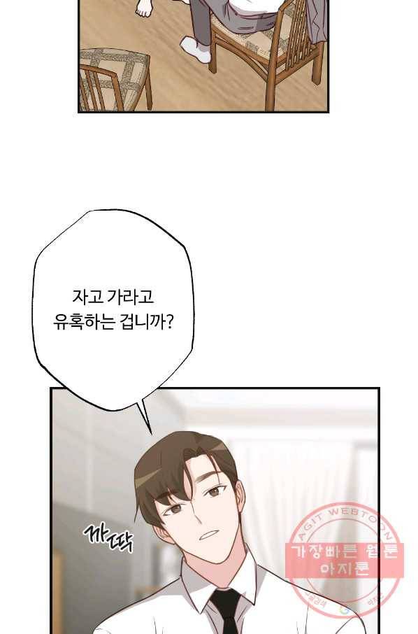 카니발 베이비 12화 17