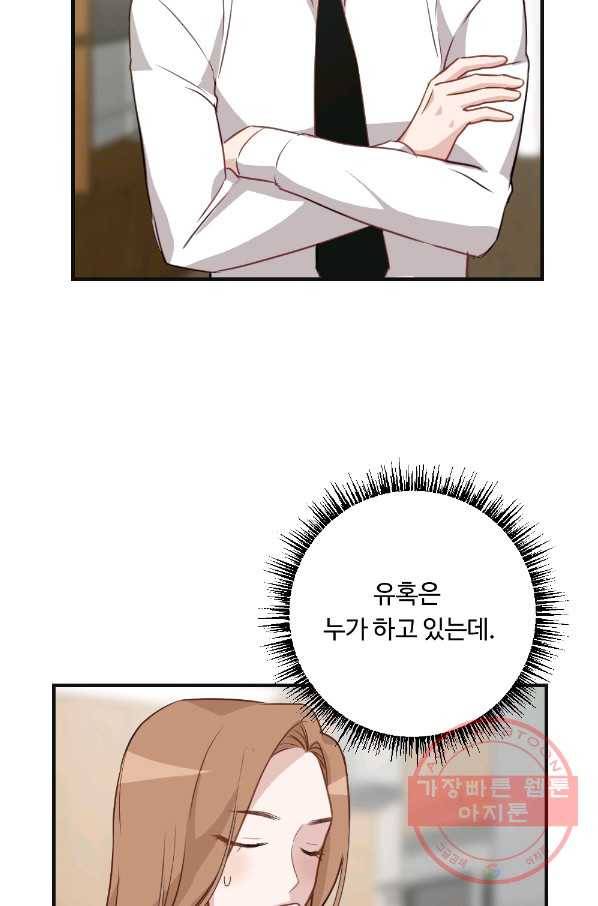 카니발 베이비 12화 18