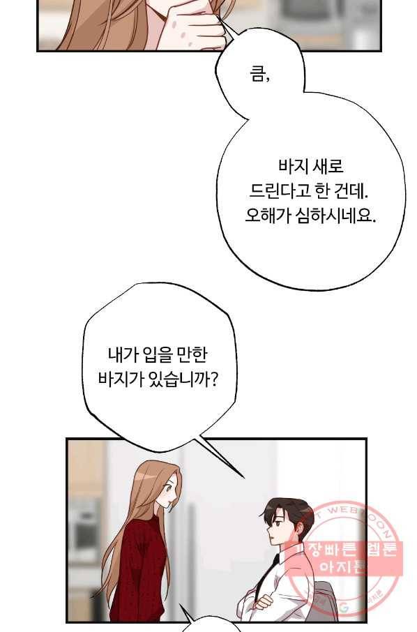 카니발 베이비 12화 19
