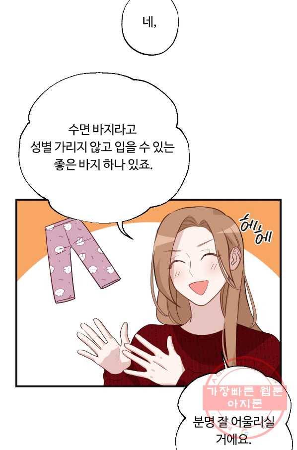 카니발 베이비 12화 20