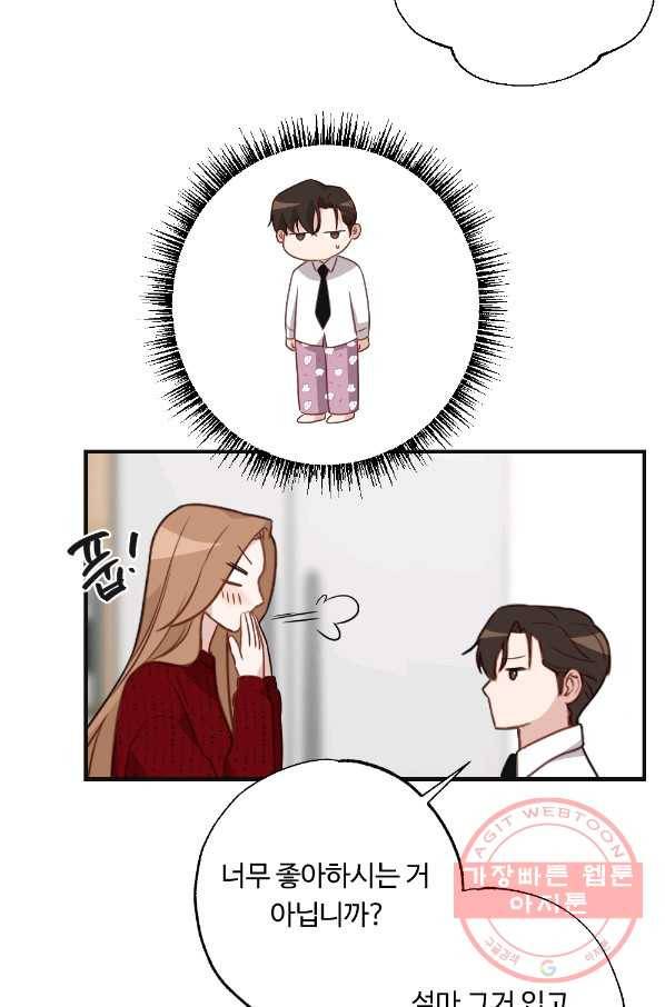 카니발 베이비 12화 21