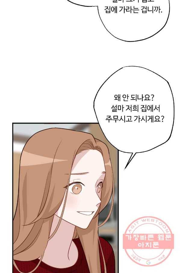 카니발 베이비 12화 22