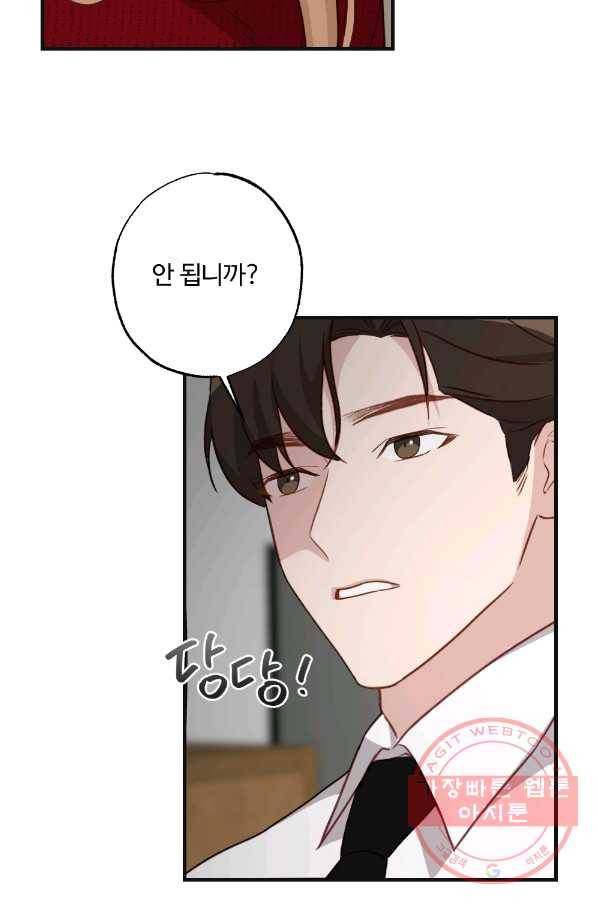 카니발 베이비 12화 23