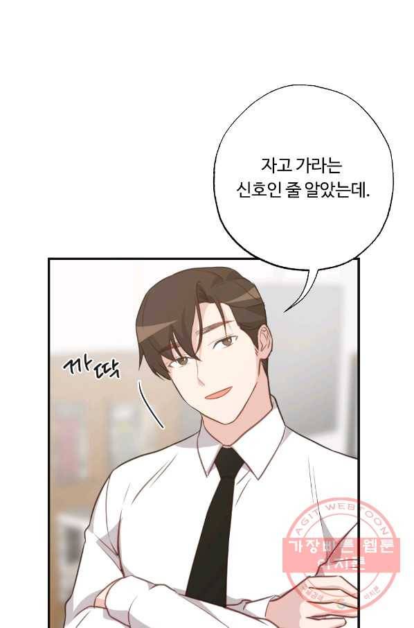 카니발 베이비 12화 24