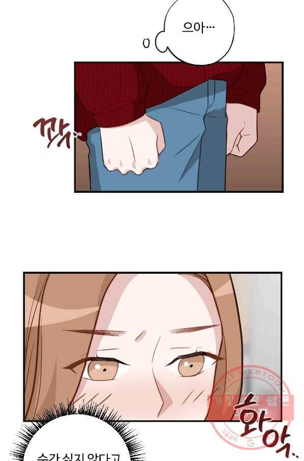 카니발 베이비 12화 27