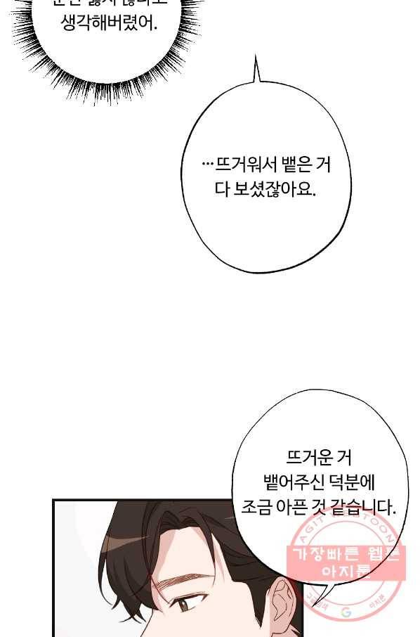 카니발 베이비 12화 28