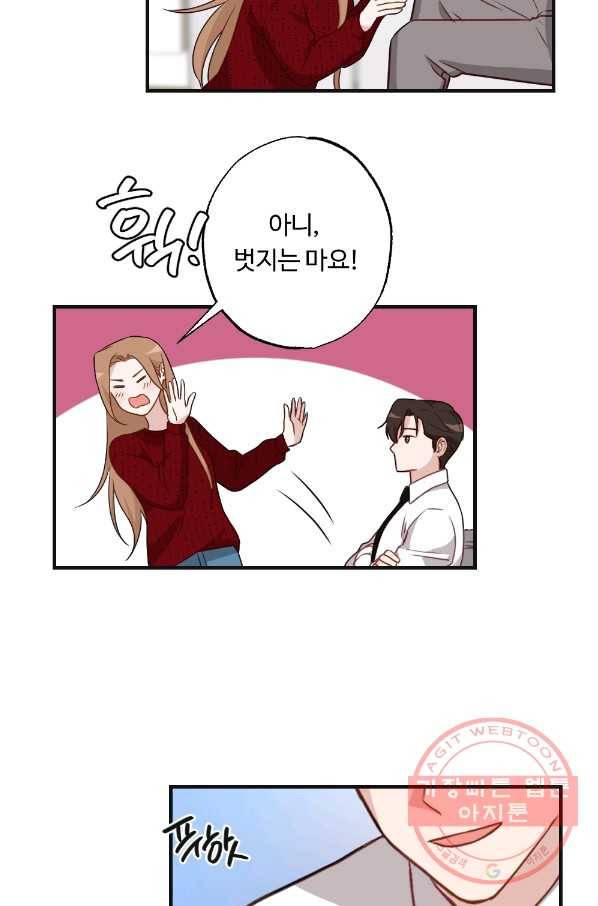 카니발 베이비 12화 30