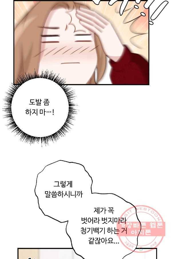 카니발 베이비 12화 33