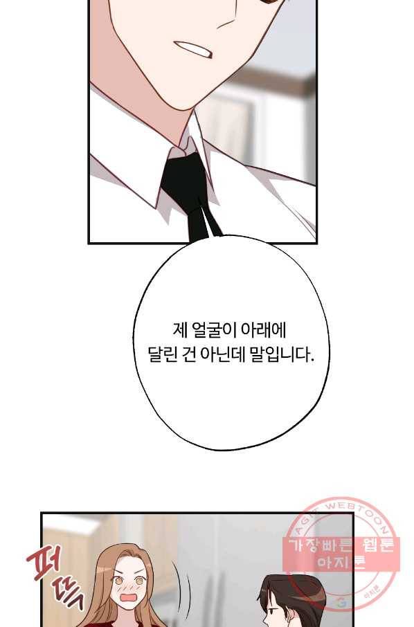 카니발 베이비 12화 35
