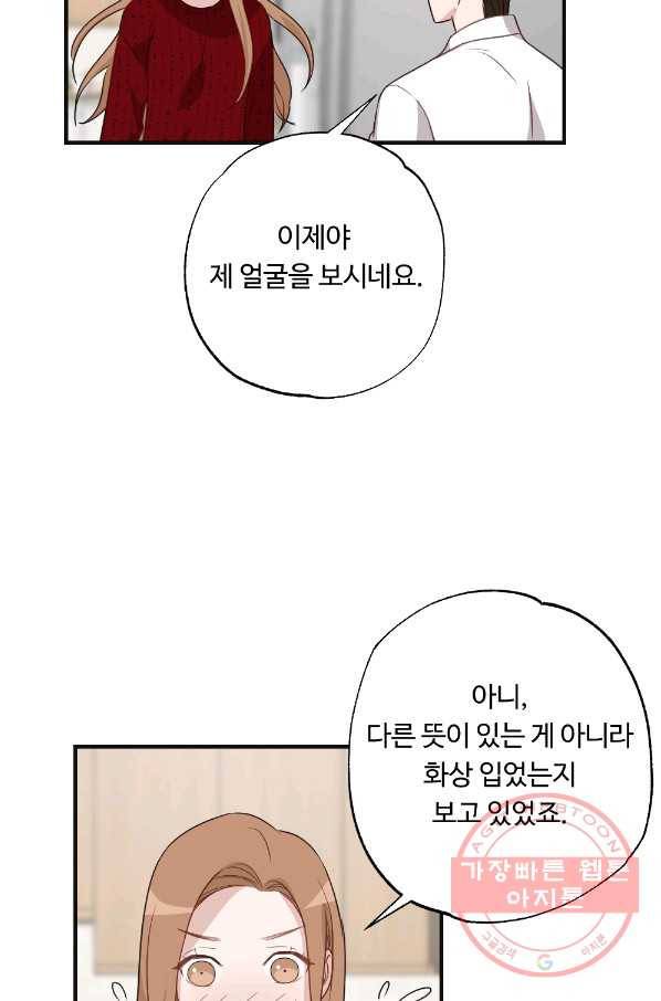 카니발 베이비 12화 36