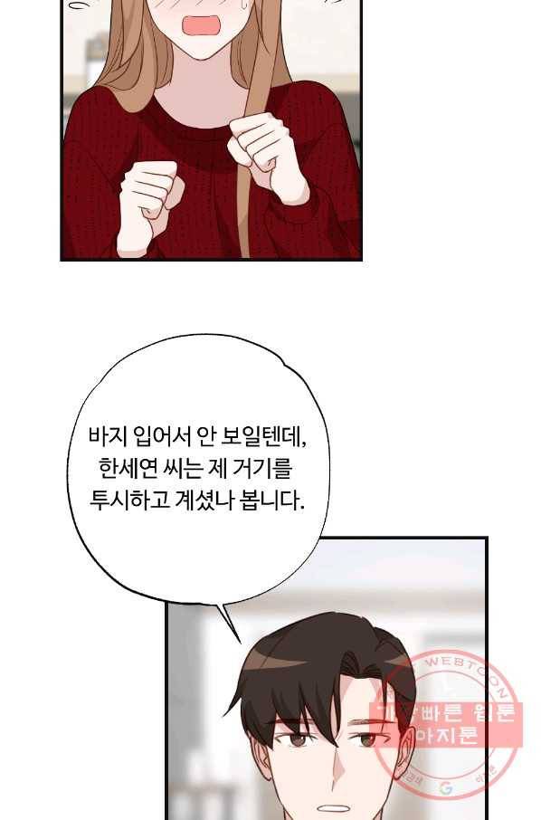 카니발 베이비 12화 37