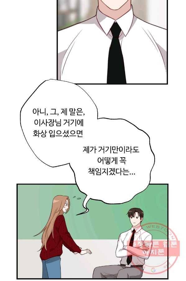 카니발 베이비 12화 38